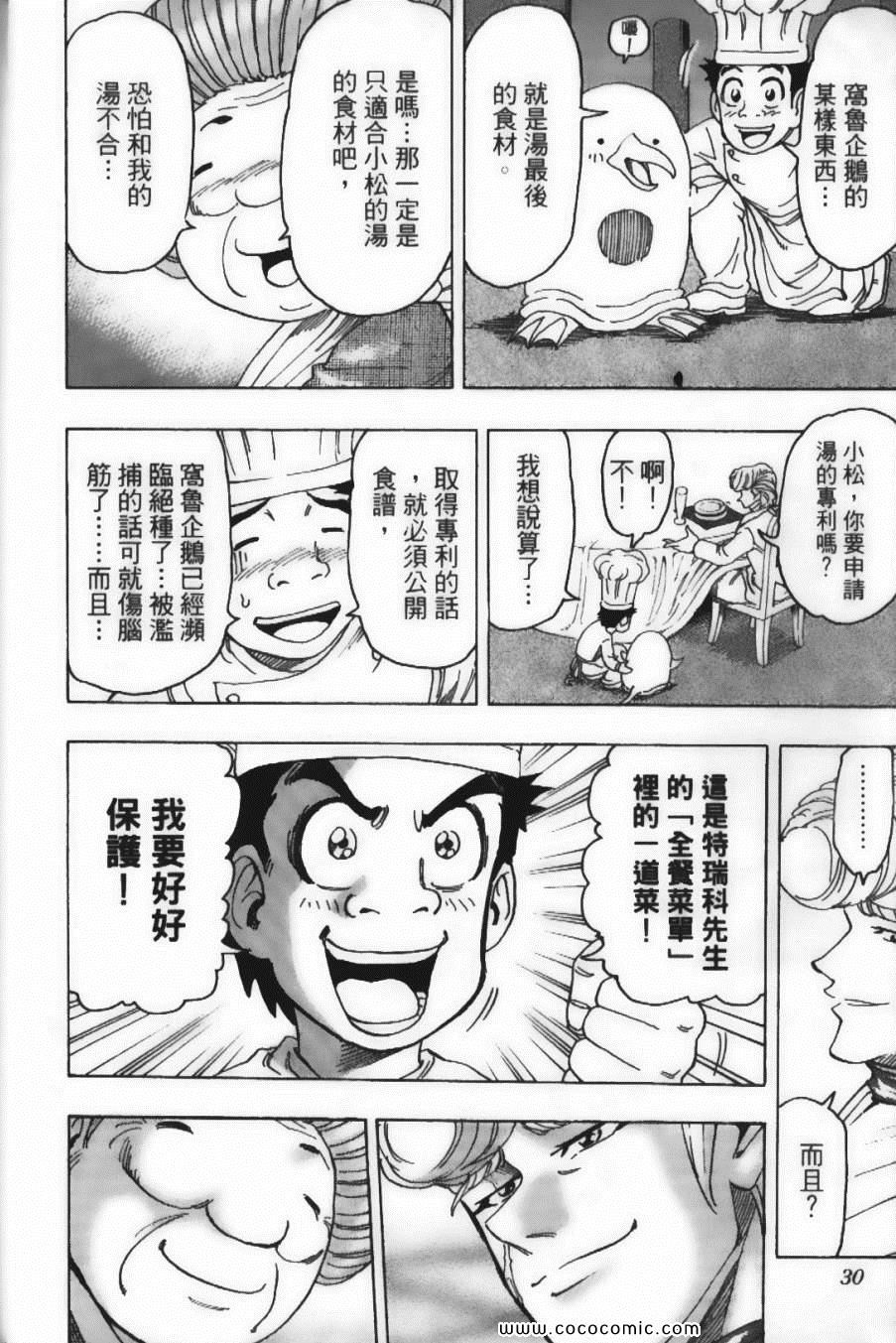第12卷31