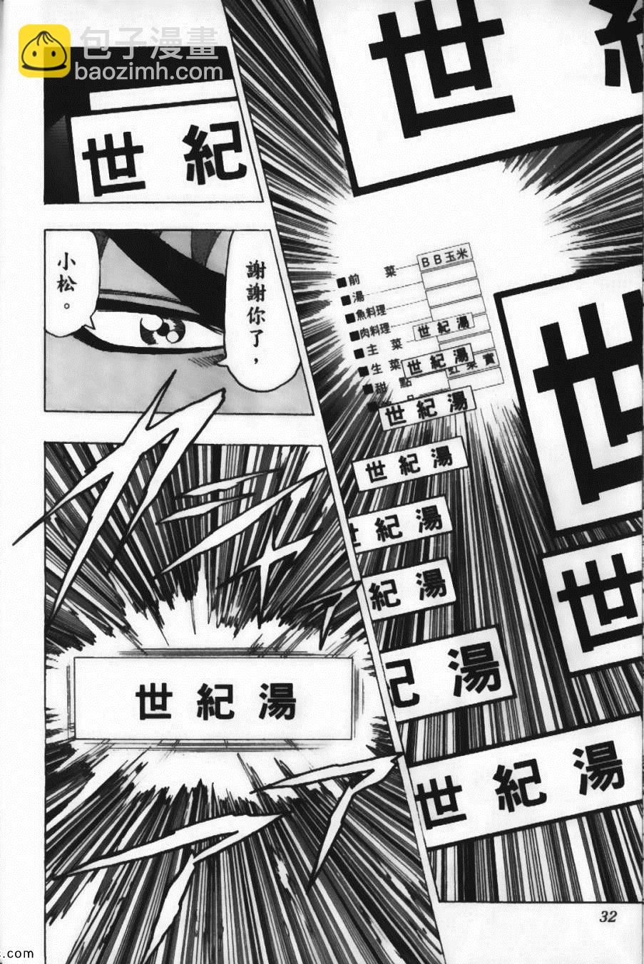 第12卷33