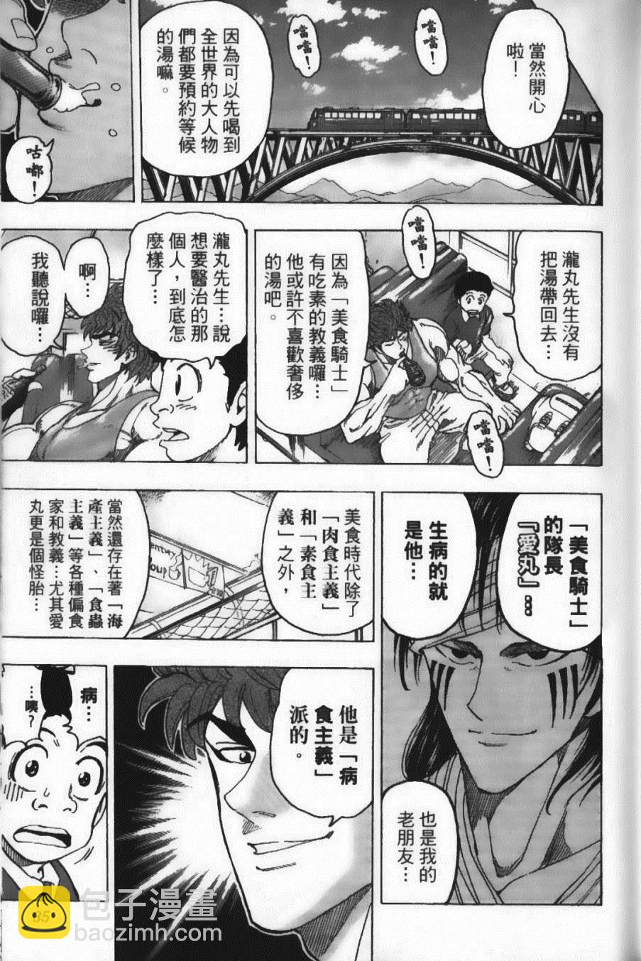 第12卷36