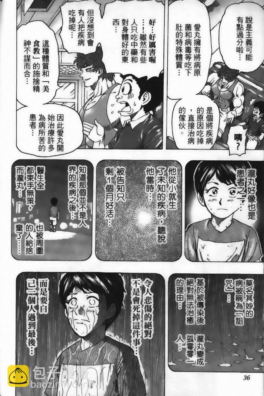 第12卷37
