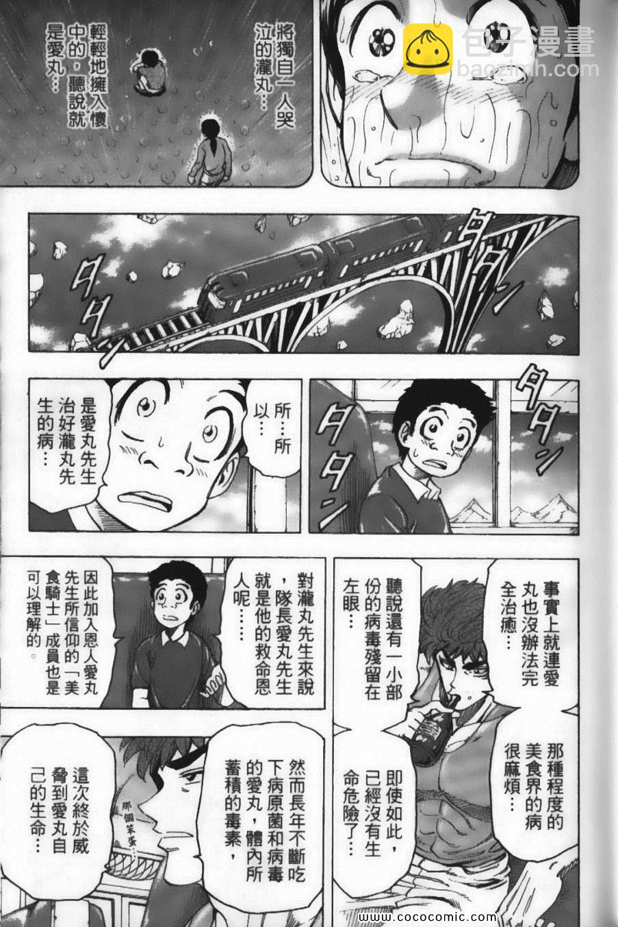 第12卷38