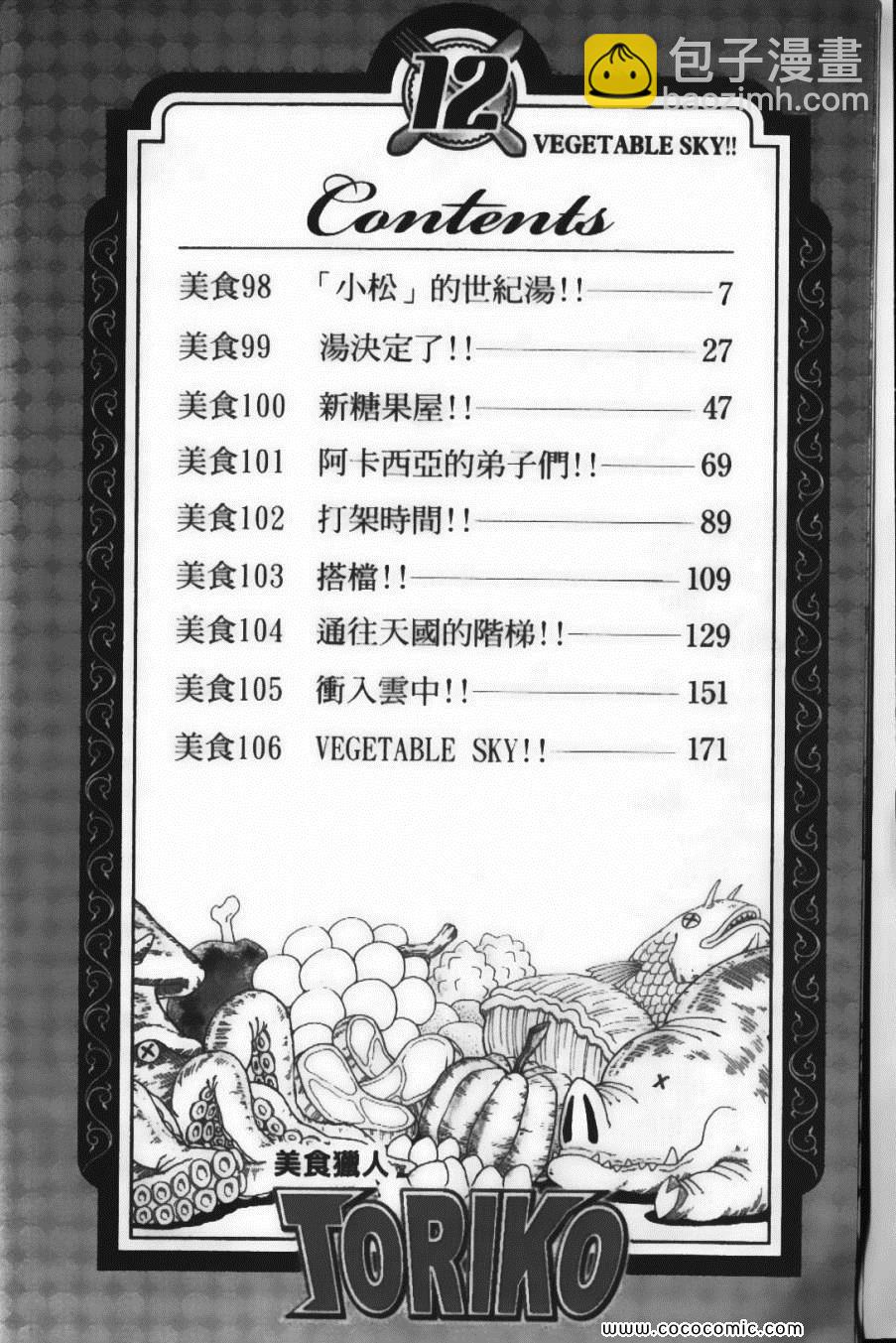 第12卷7