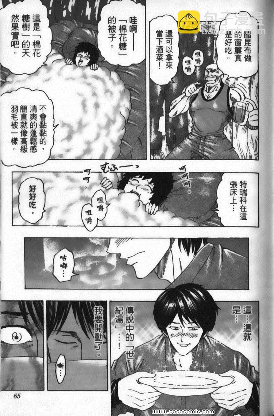 第12卷70