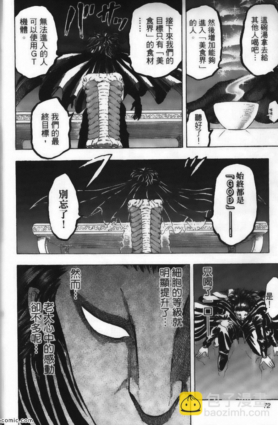 第12卷77