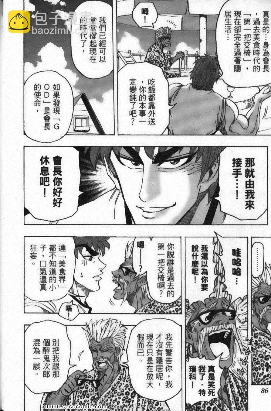 第12卷91