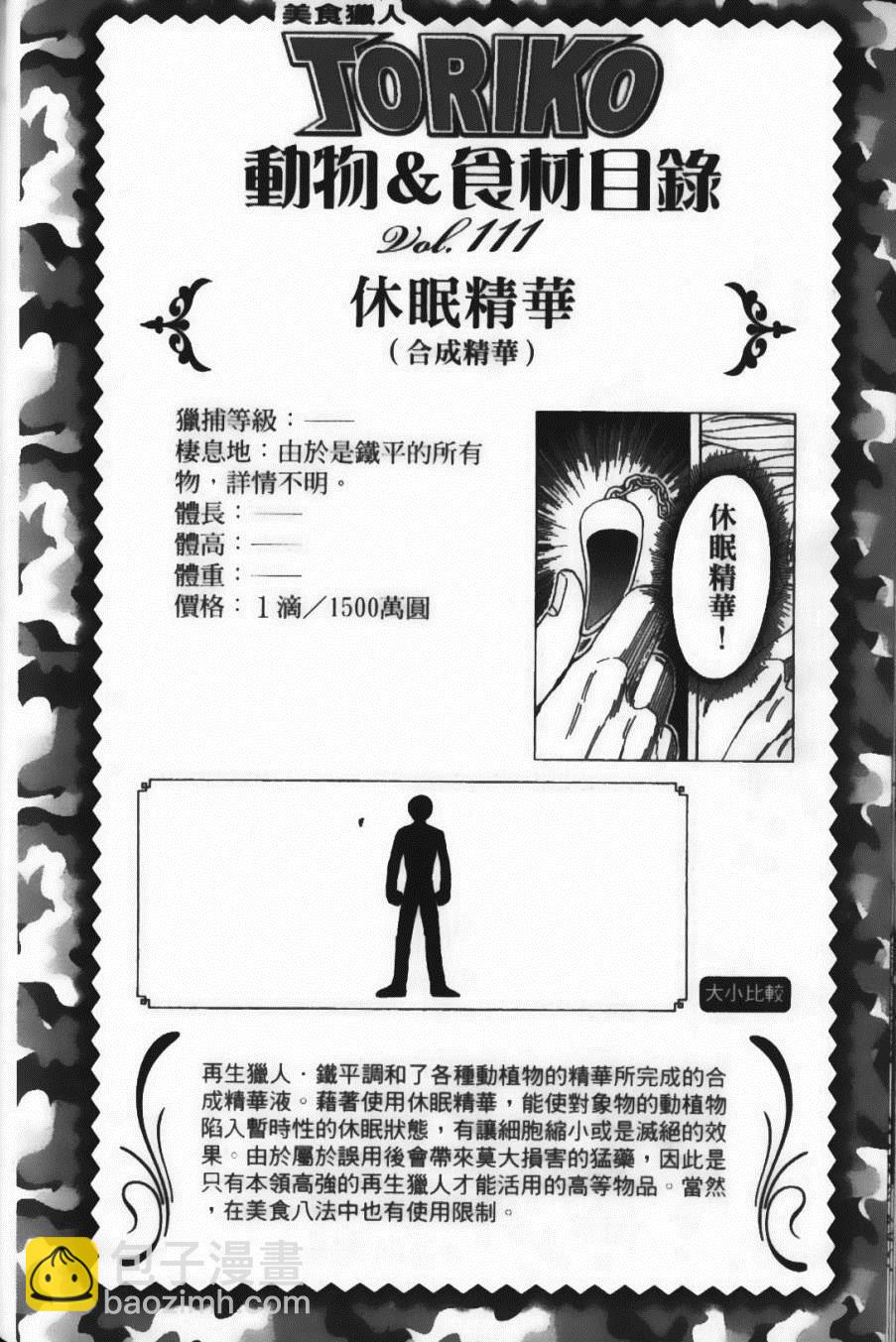 第12卷93