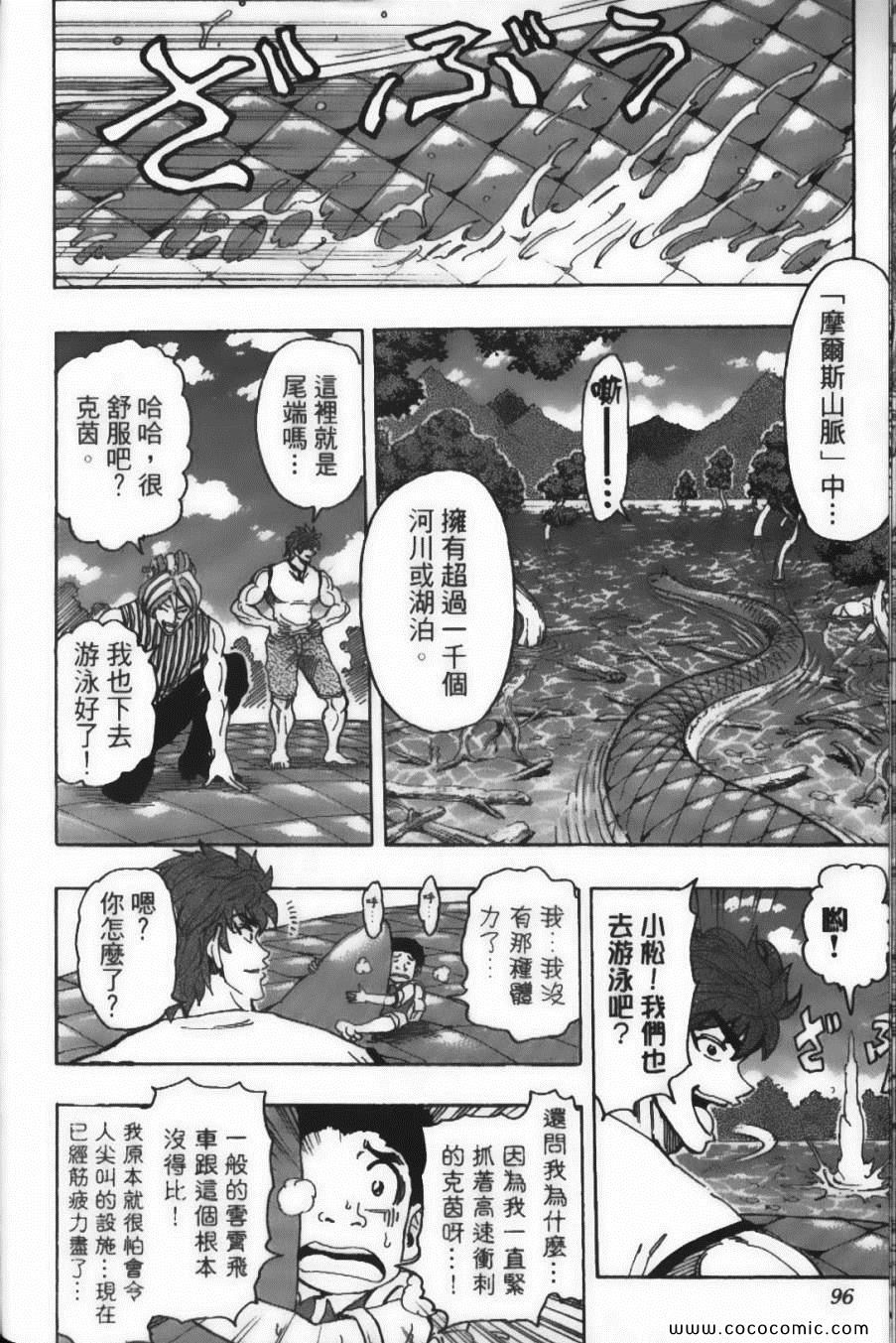 第17卷105