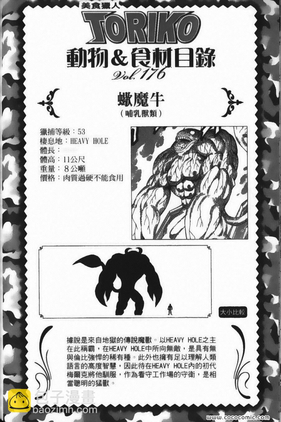 第17卷119