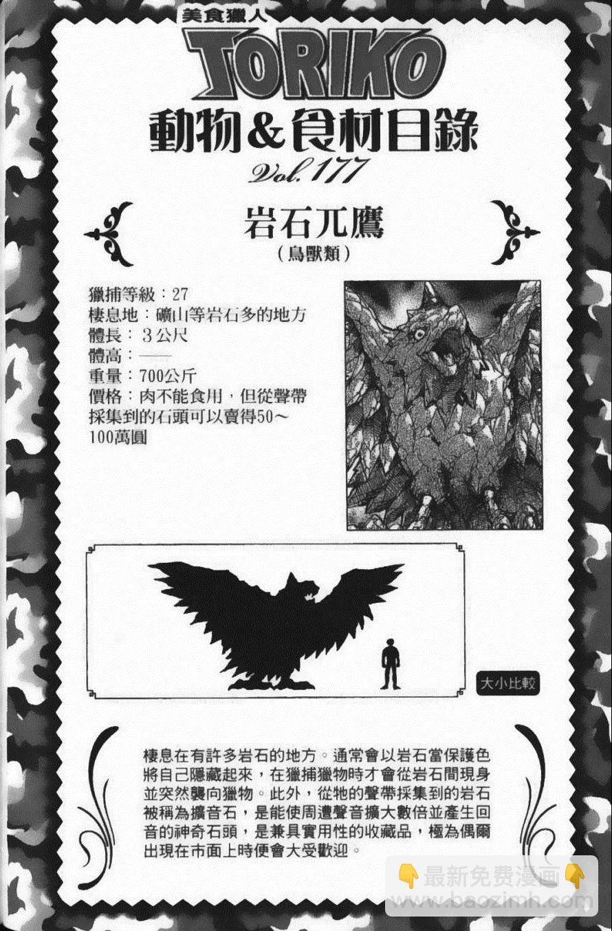 第17卷139
