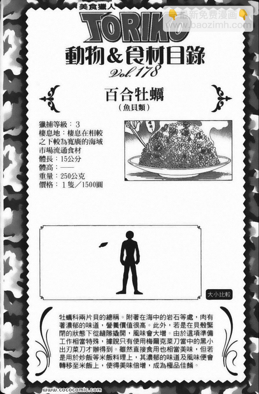 第17卷163