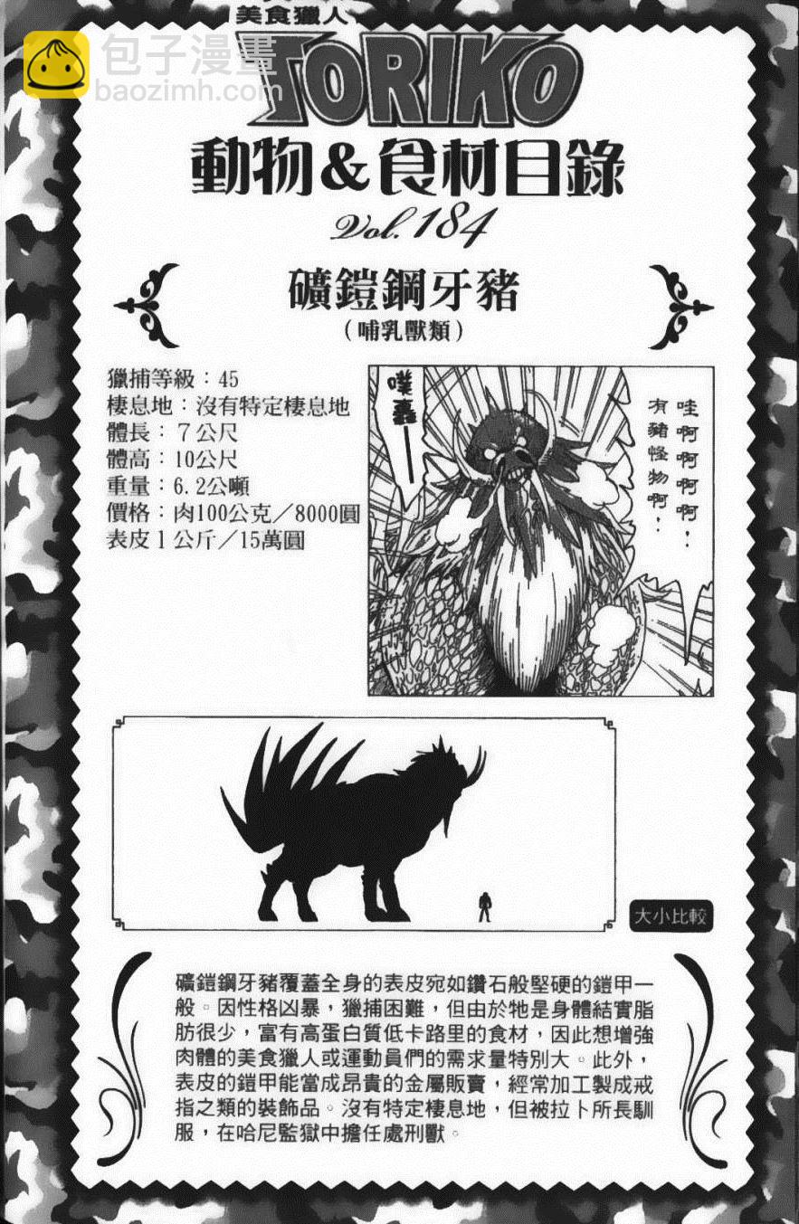 第17卷207