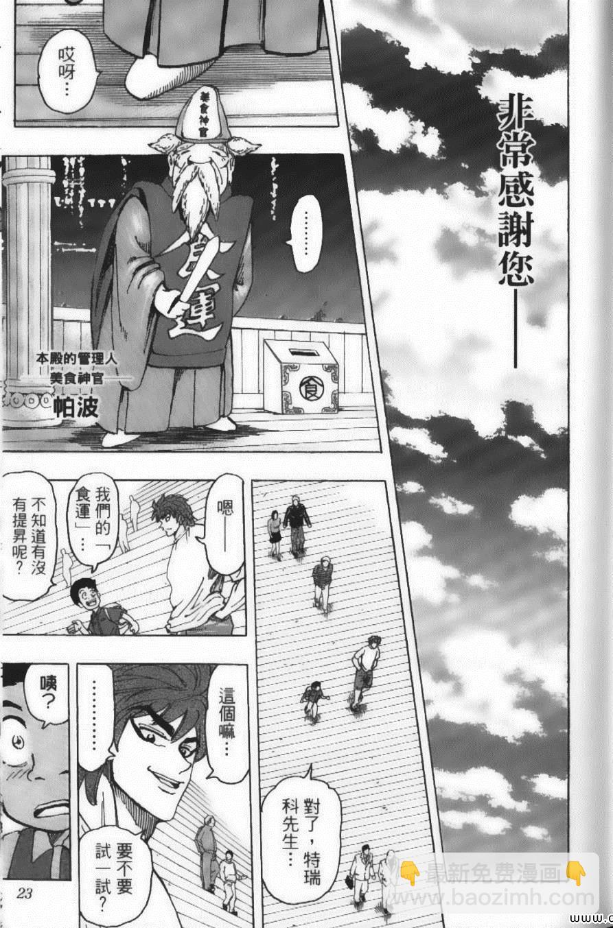 第17卷24