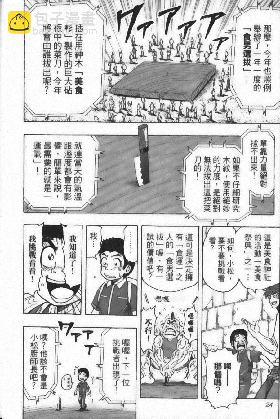 第17卷25