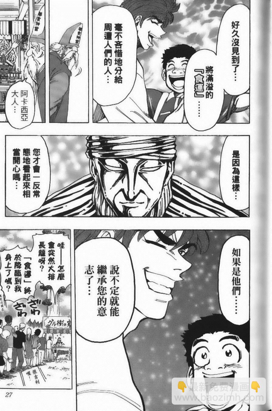 第17卷28