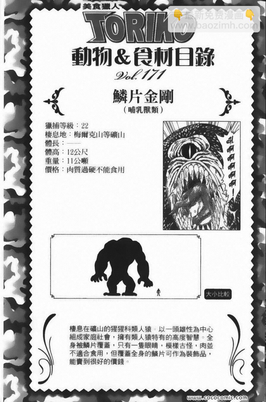 第17卷29