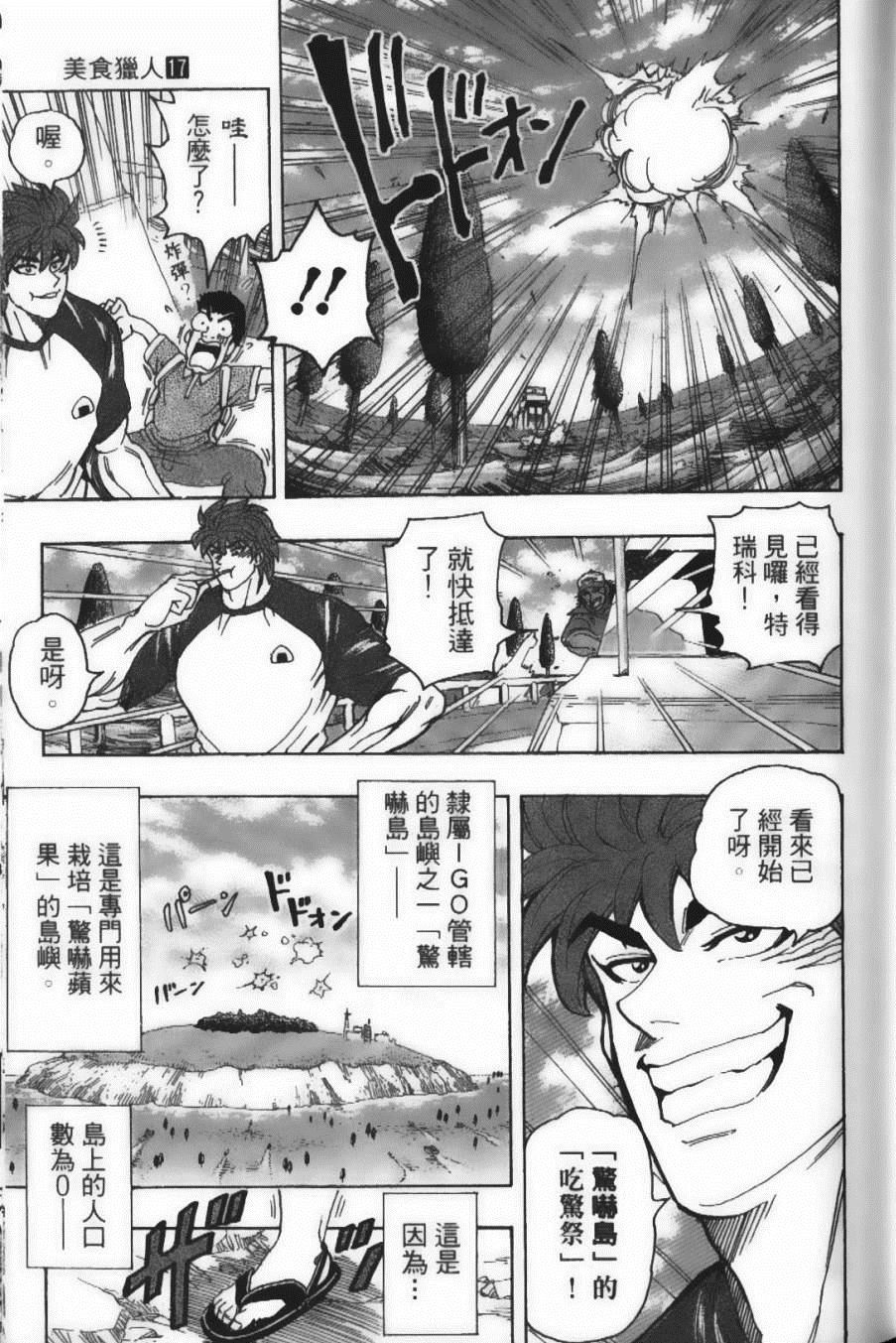 第17卷36