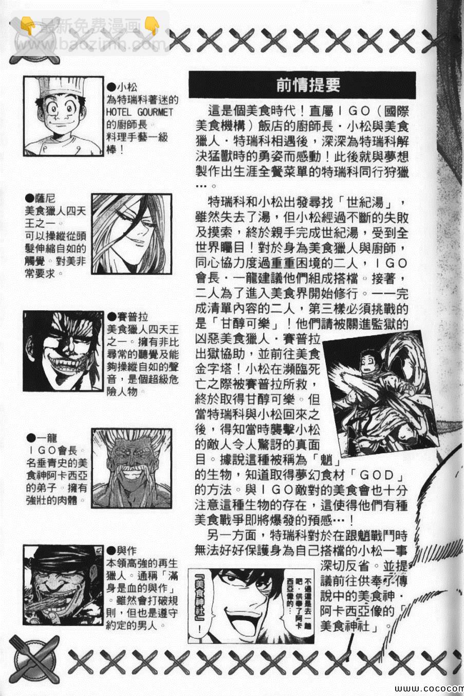 第17卷6