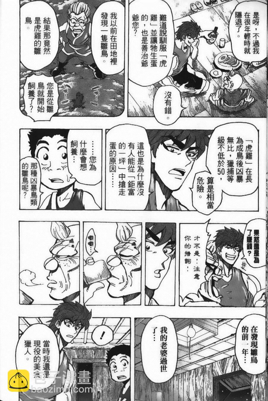 第17卷69