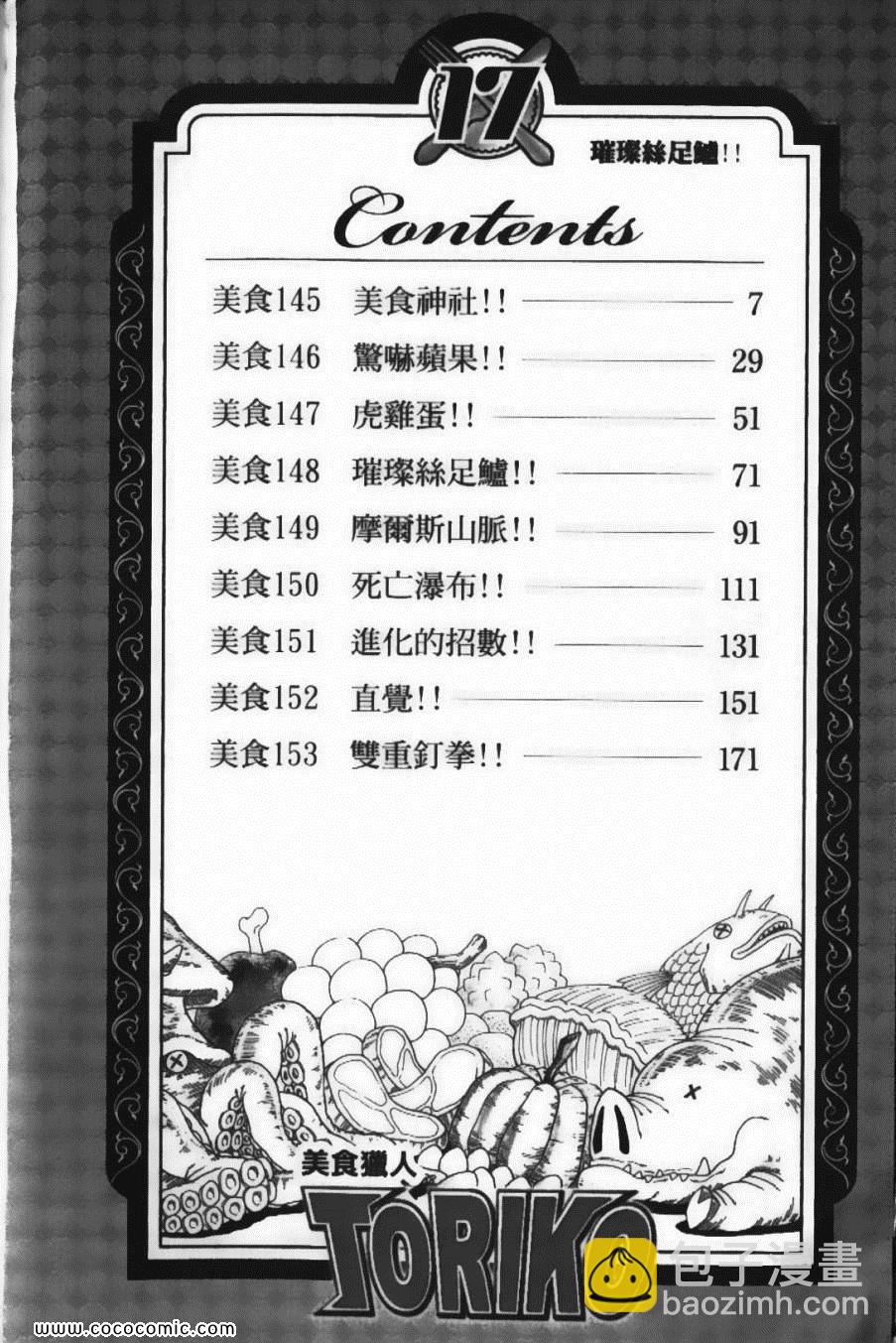 第17卷7