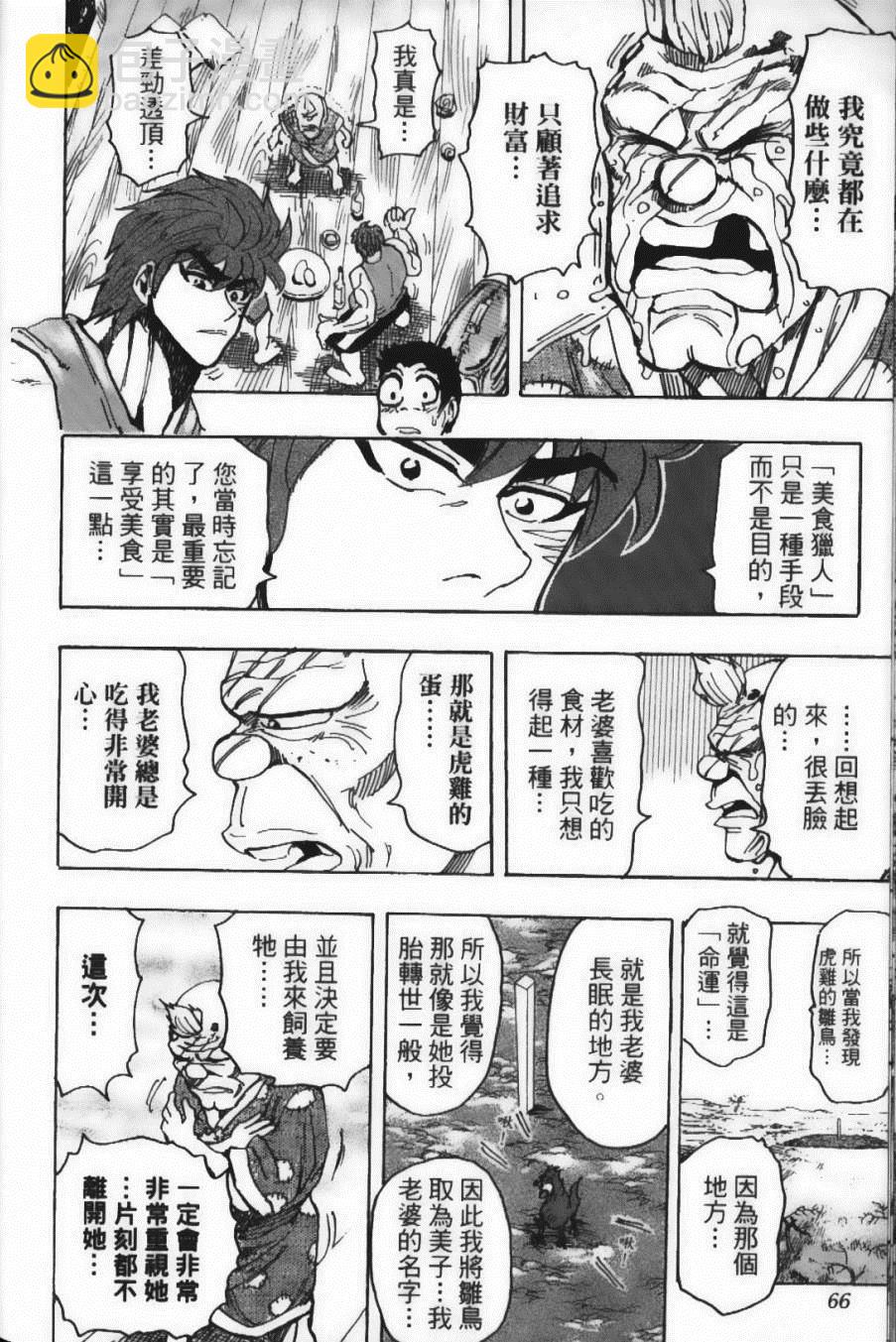 第17卷71