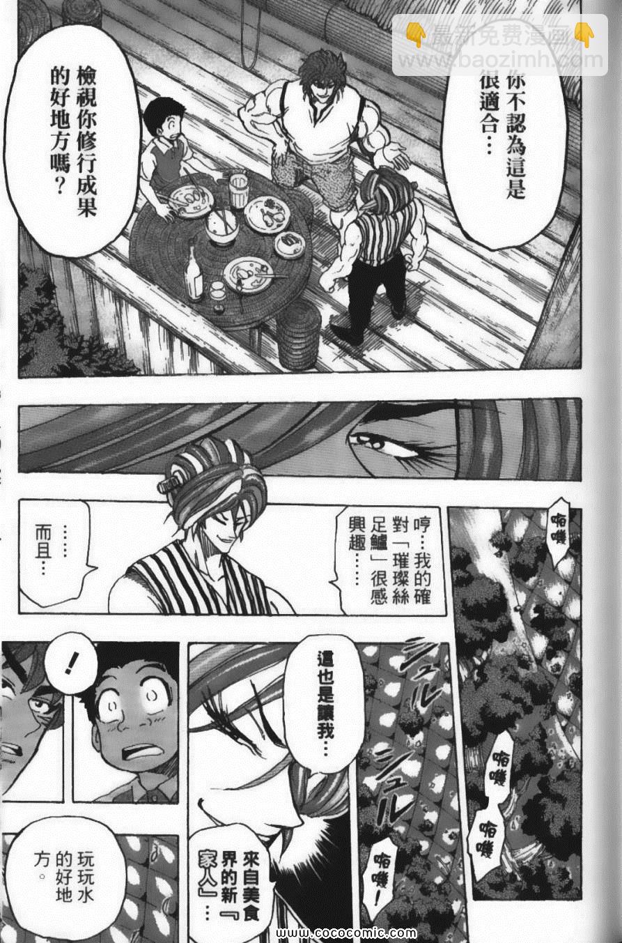 第17卷86