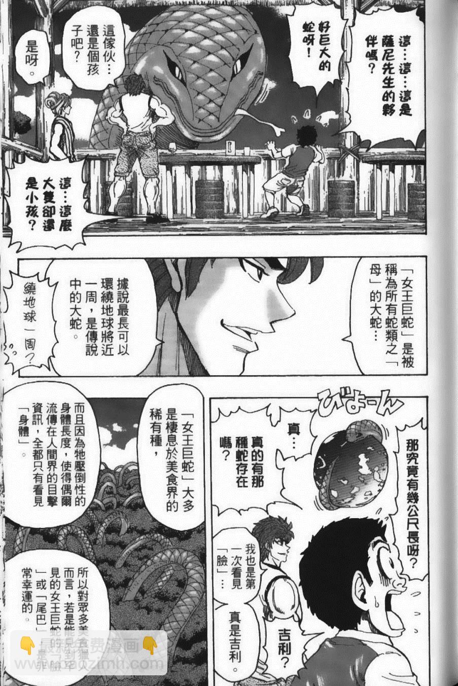 第17卷88
