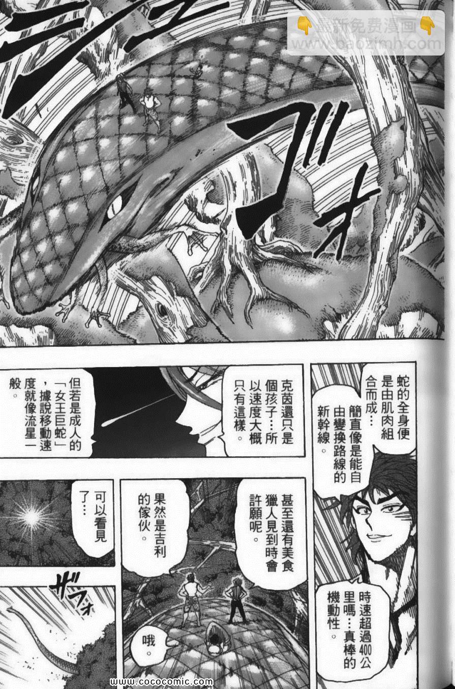 第17卷98