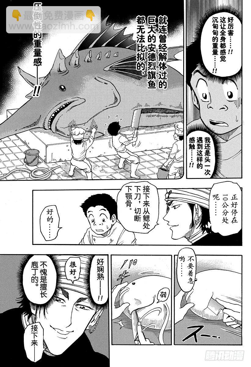 第17话 河豚鲸，开吃！！12