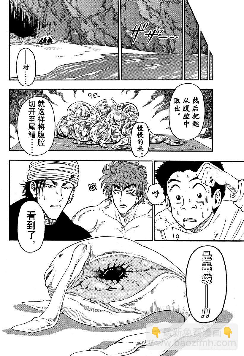 第17话 河豚鲸，开吃！！13