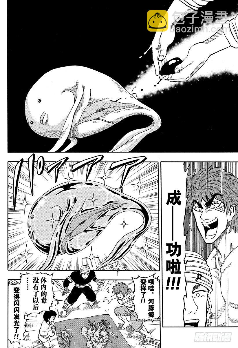 第17话 河豚鲸，开吃！！15