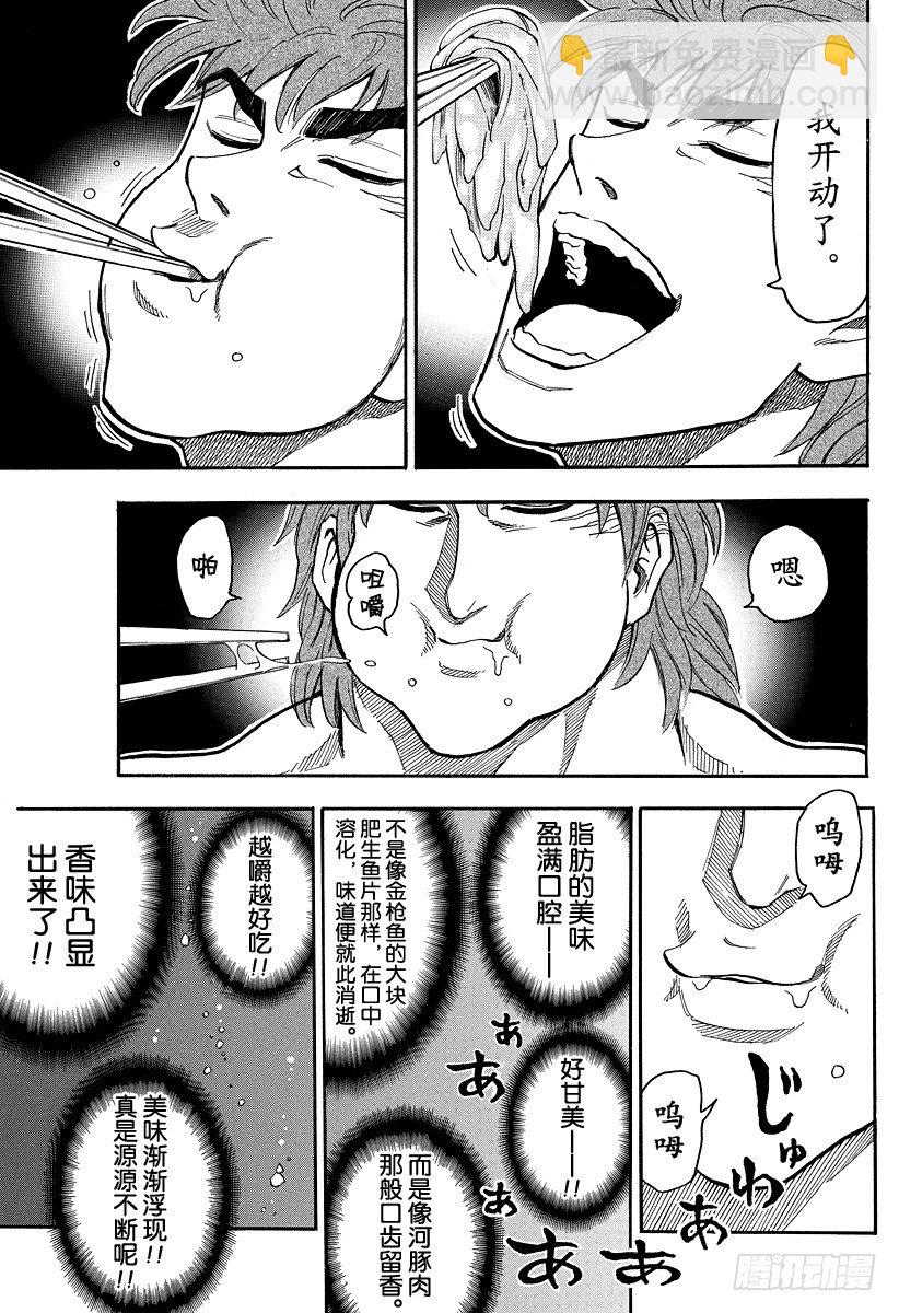 第17话 河豚鲸，开吃！！20