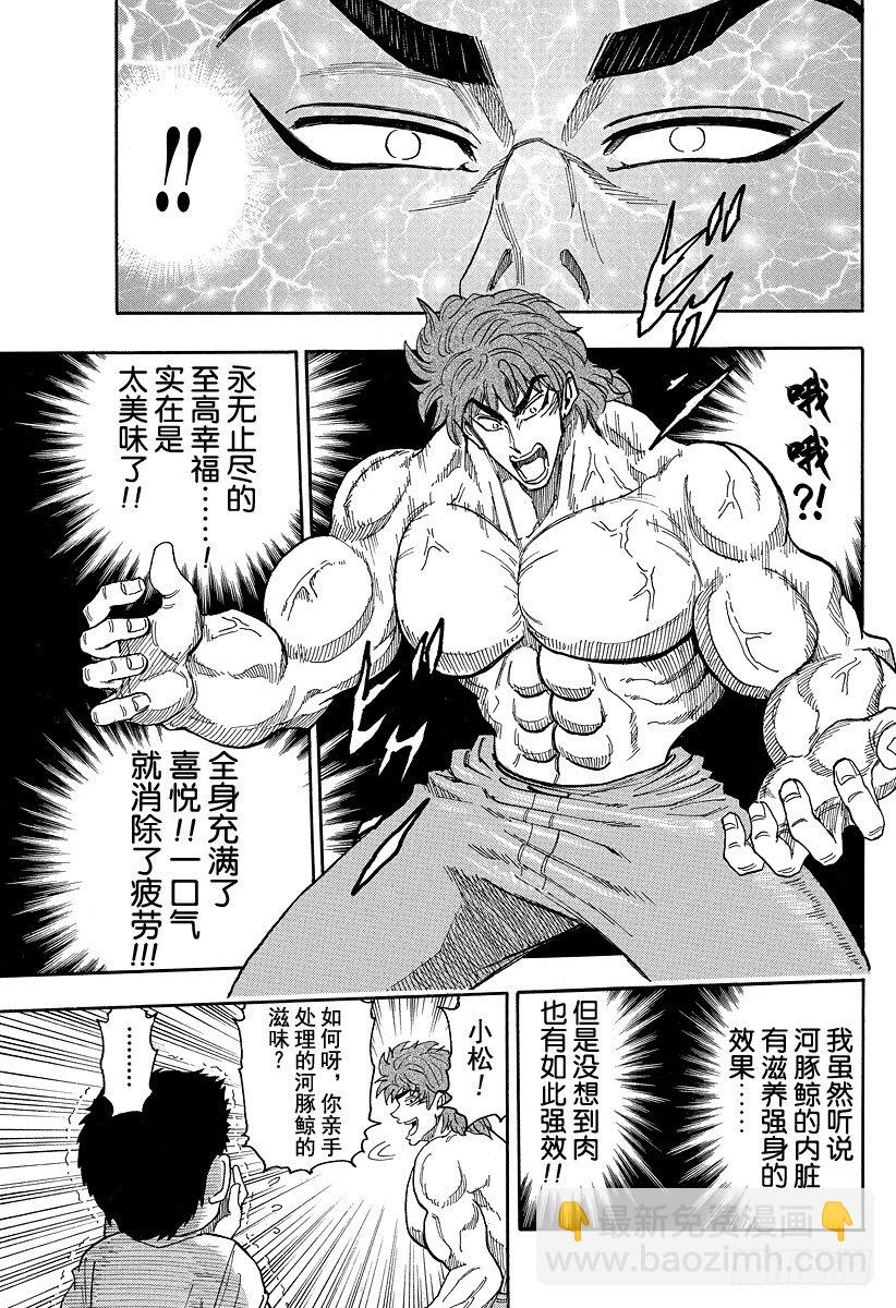 第17话 河豚鲸，开吃！！22