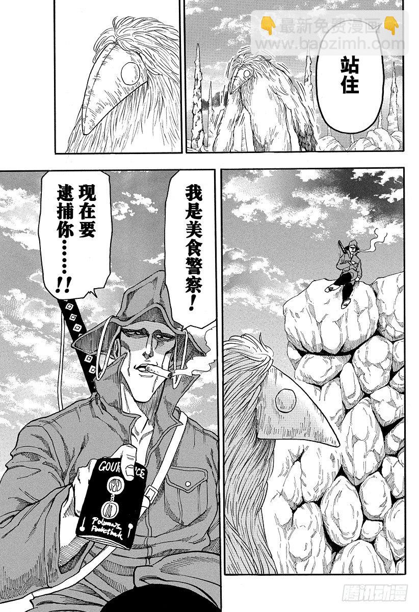 第18话 现身之物！！18
