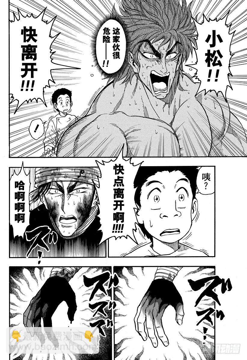 第18话 现身之物！！7