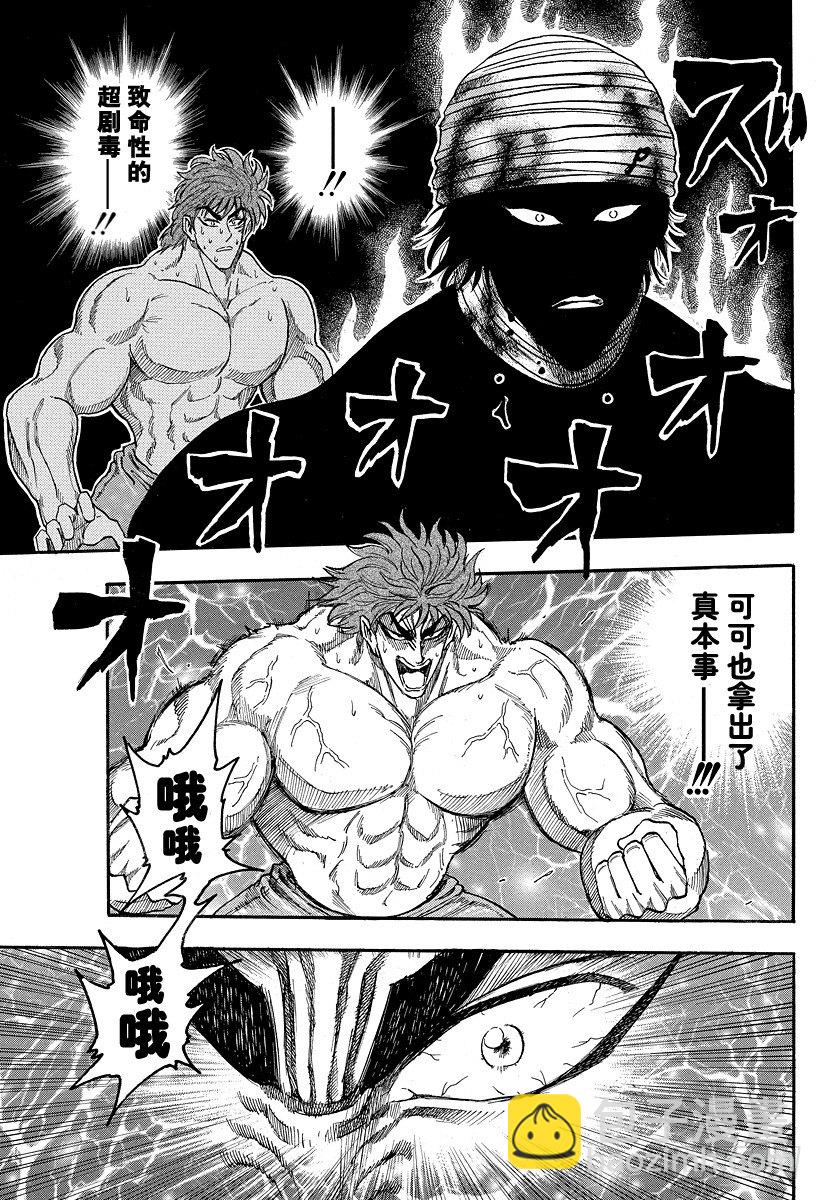 第18话 现身之物！！8