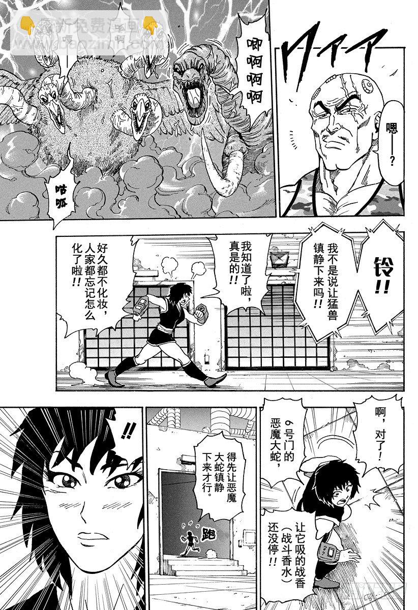 第23话 『欢迎降临』！！10