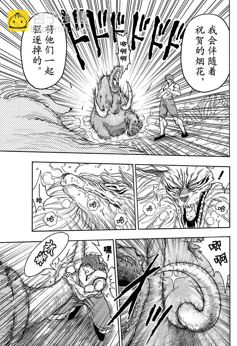 第23话 『欢迎降临』！！12