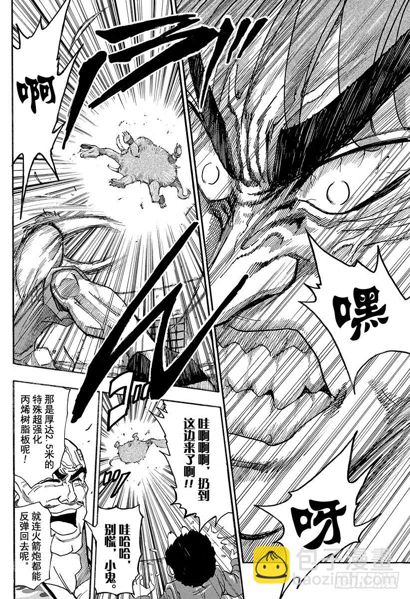 第23话 『欢迎降临』！！13
