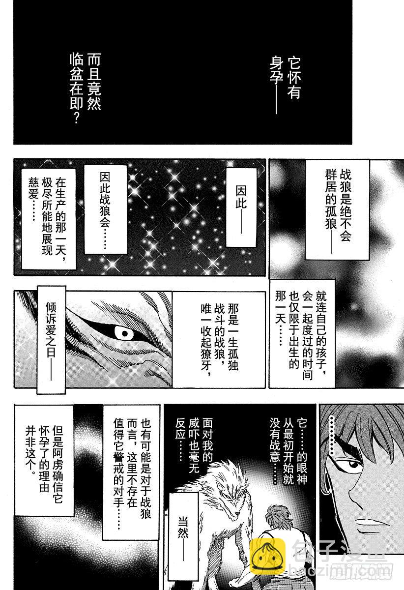 第23话 『欢迎降临』！！5
