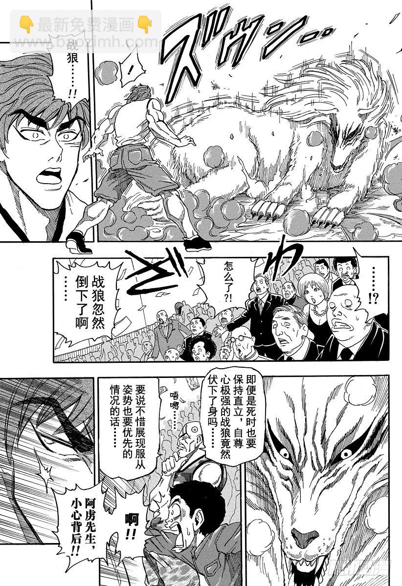 第23话 『欢迎降临』！！8