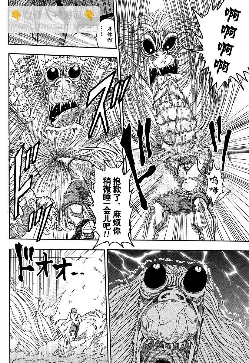 第23话 『欢迎降临』！！9