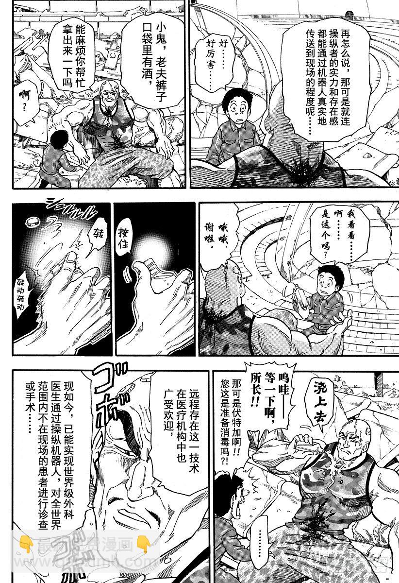 第26话 GT机器人！！13