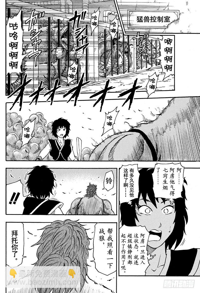 第26话 GT机器人！！19