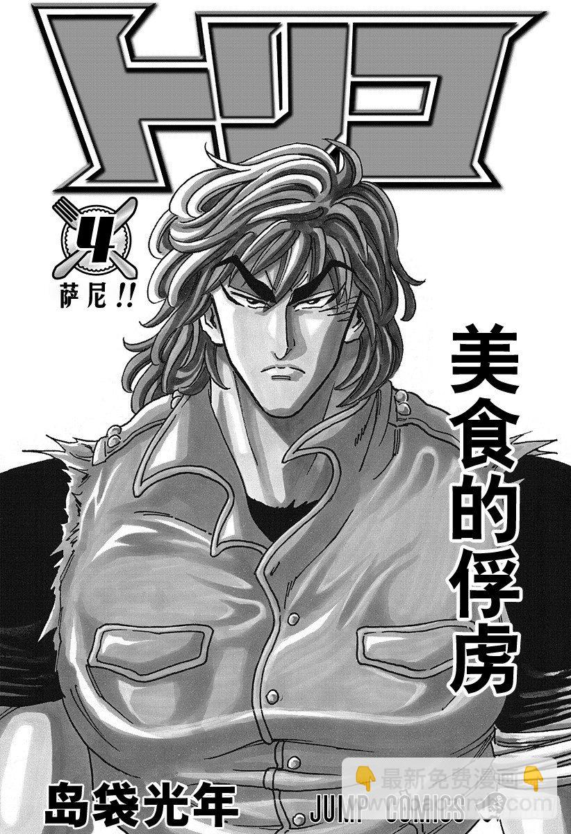 第26话 GT机器人！！2