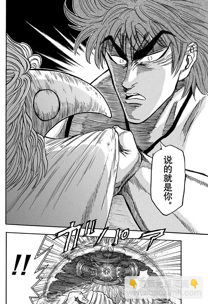 第26话 GT机器人！！21
