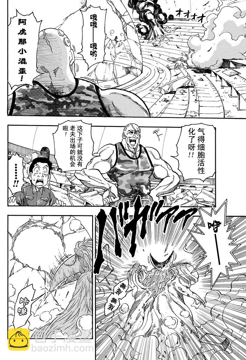 第26话 GT机器人！！23