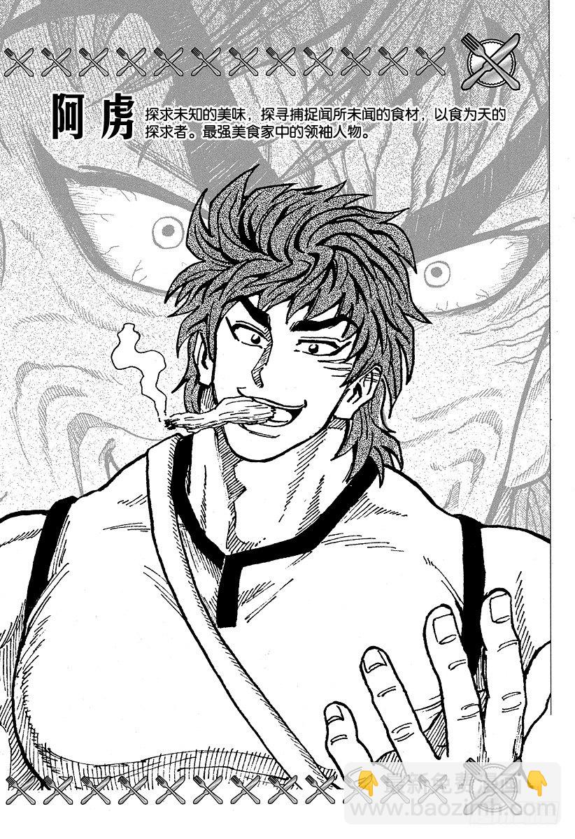 第26话 GT机器人！！3