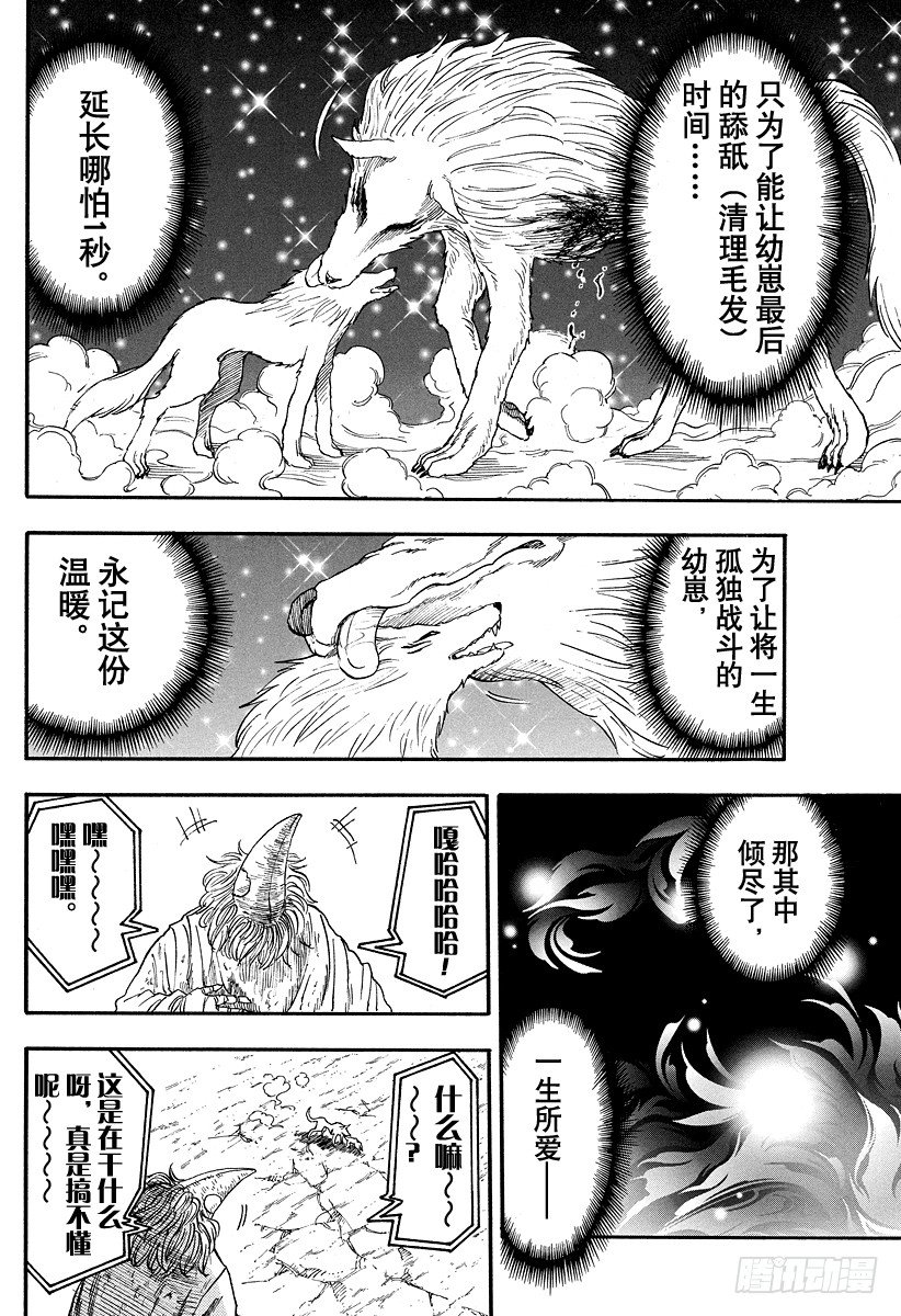 第26话 GT机器人！！7