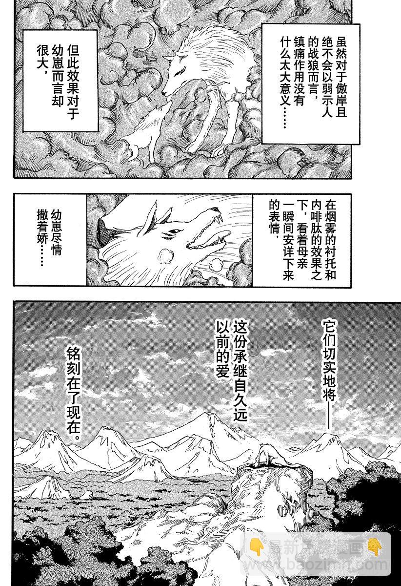 第26话 GT机器人！！9