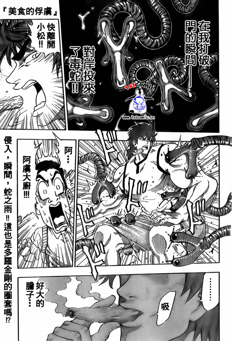 第5话0